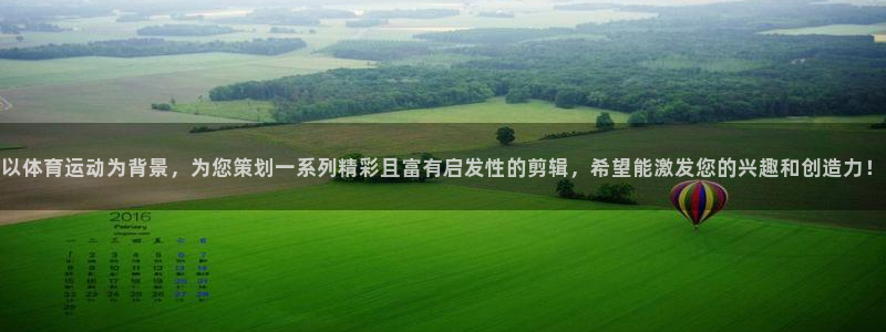 MK体育官方正版app娱乐首页官网下载：以体育运动为背景，为